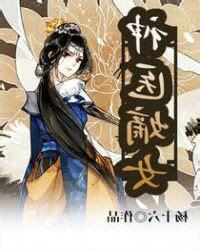 鳳羽珩 玄天冥